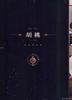 Page 5 of Genshin - Liyue Travelogue