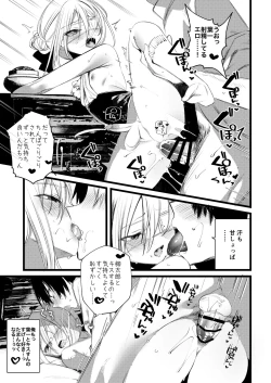 Page 43 of Youichi to Onani Suru Hon