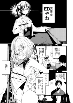 Page 5 of Youichi to Onani Suru Hon