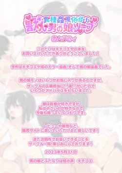 Page 42 of Juujin Otokonoko Soup