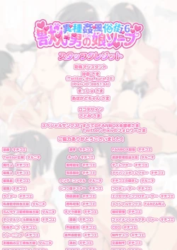 Page 43 of Juujin Otokonoko Soup