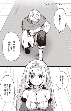 Page 1 of Temple Manga