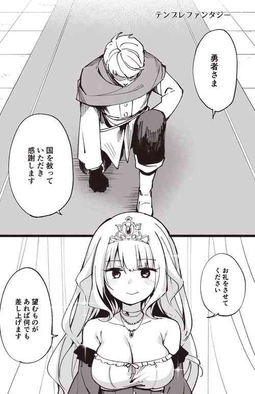 Download Temple Manga