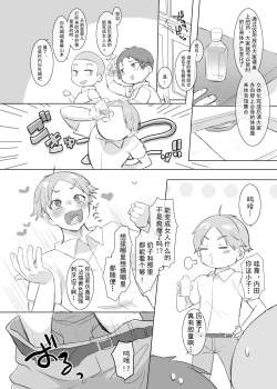 Page 2 of TS hoken taiiku～ kurasu zenin nyotai ka zyugyou～/ satou kun hen matome