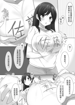 Page 7 of TS hoken taiiku～ kurasu zenin nyotai ka zyugyou～/ satou kun hen matome