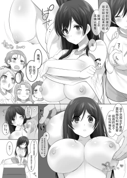 Page 8 of TS hoken taiiku～ kurasu zenin nyotai ka zyugyou～/ satou kun hen matome