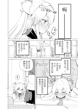 Page 15 of S.S.S.DI2 part1