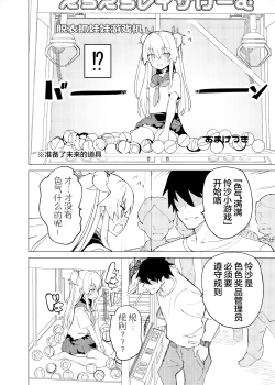 Page 21 of S.S.S.DI2 part1