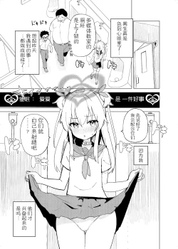 Page 6 of S.S.S.DI2 part1