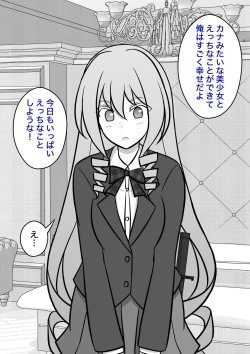 Page 2 of Danjoi 1:39 "Ijou" Hen Okiba. Suki na Otoko no Netsu o Kanjite Hatsujou suru, Konoe Canaria