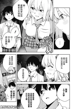 Page 101 of 游梦卧绮～梦中的我们坠入爱河～（きただりょうま）