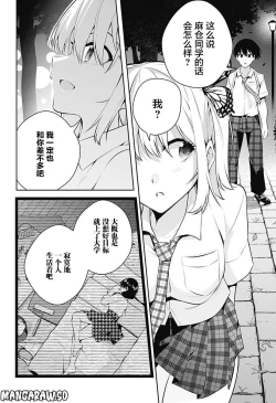 Page 102 of 游梦卧绮～梦中的我们坠入爱河～（きただりょうま）