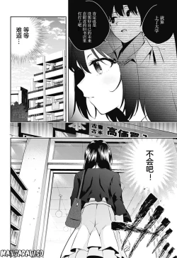 Page 108 of 游梦卧绮～梦中的我们坠入爱河～（きただりょうま）