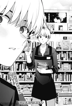 Page 111 of 游梦卧绮～梦中的我们坠入爱河～（きただりょうま）