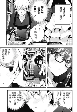 Page 114 of 游梦卧绮～梦中的我们坠入爱河～（きただりょうま）