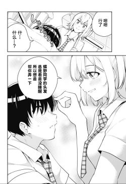 Page 121 of 游梦卧绮～梦中的我们坠入爱河～（きただりょうま）