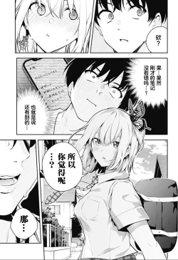 Page 126 of 游梦卧绮～梦中的我们坠入爱河～（きただりょうま）