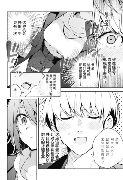 Page 12 of 游梦卧绮～梦中的我们坠入爱河～（きただりょうま）