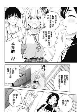 Page 131 of 游梦卧绮～梦中的我们坠入爱河～（きただりょうま）