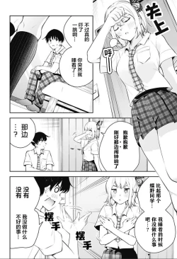 Page 146 of 游梦卧绮～梦中的我们坠入爱河～（きただりょうま）