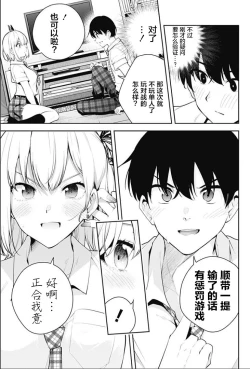 Page 153 of 游梦卧绮～梦中的我们坠入爱河～（きただりょうま）