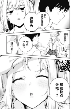 Page 157 of 游梦卧绮～梦中的我们坠入爱河～（きただりょうま）