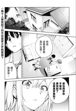 Page 161 of 游梦卧绮～梦中的我们坠入爱河～（きただりょうま）
