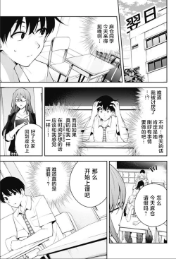 Page 164 of 游梦卧绮～梦中的我们坠入爱河～（きただりょうま）