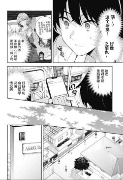 Page 165 of 游梦卧绮～梦中的我们坠入爱河～（きただりょうま）