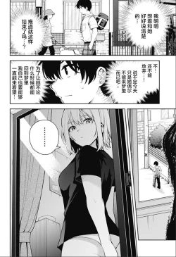 Page 167 of 游梦卧绮～梦中的我们坠入爱河～（きただりょうま）