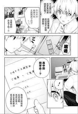 Page 169 of 游梦卧绮～梦中的我们坠入爱河～（きただりょうま）
