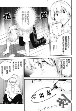Page 170 of 游梦卧绮～梦中的我们坠入爱河～（きただりょうま）