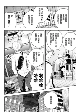Page 175 of 游梦卧绮～梦中的我们坠入爱河～（きただりょうま）