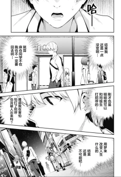 Page 176 of 游梦卧绮～梦中的我们坠入爱河～（きただりょうま）