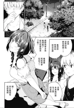 Page 181 of 游梦卧绮～梦中的我们坠入爱河～（きただりょうま）
