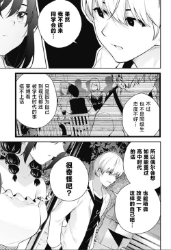 Page 182 of 游梦卧绮～梦中的我们坠入爱河～（きただりょうま）