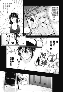 Page 189 of 游梦卧绮～梦中的我们坠入爱河～（きただりょうま）