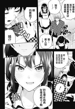 Page 192 of 游梦卧绮～梦中的我们坠入爱河～（きただりょうま）