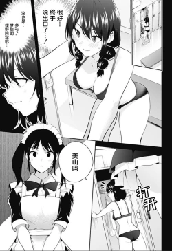 Page 195 of 游梦卧绮～梦中的我们坠入爱河～（きただりょうま）