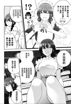 Page 200 of 游梦卧绮～梦中的我们坠入爱河～（きただりょうま）