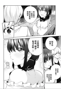 Page 202 of 游梦卧绮～梦中的我们坠入爱河～（きただりょうま）