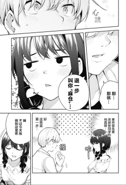 Page 203 of 游梦卧绮～梦中的我们坠入爱河～（きただりょうま）