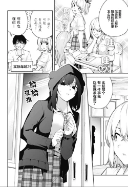 Page 211 of 游梦卧绮～梦中的我们坠入爱河～（きただりょうま）