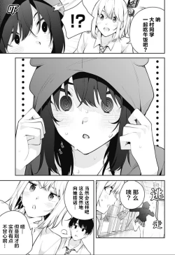 Page 212 of 游梦卧绮～梦中的我们坠入爱河～（きただりょうま）