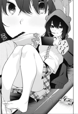 Page 218 of 游梦卧绮～梦中的我们坠入爱河～（きただりょうま）