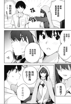 Page 221 of 游梦卧绮～梦中的我们坠入爱河～（きただりょうま）
