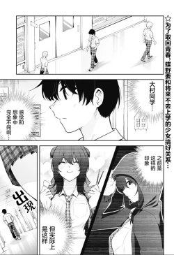 Page 225 of 游梦卧绮～梦中的我们坠入爱河～（きただりょうま）