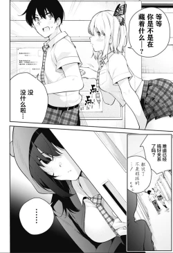 Page 228 of 游梦卧绮～梦中的我们坠入爱河～（きただりょうま）