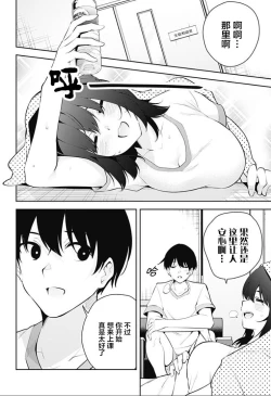 Page 238 of 游梦卧绮～梦中的我们坠入爱河～（きただりょうま）