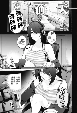 Page 246 of 游梦卧绮～梦中的我们坠入爱河～（きただりょうま）